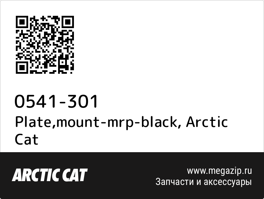 

Plate,mount-mrp-black Arctic Cat 0541-301