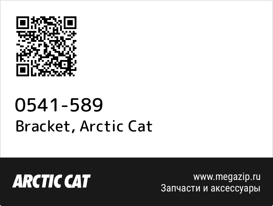 

Bracket Arctic Cat 0541-589