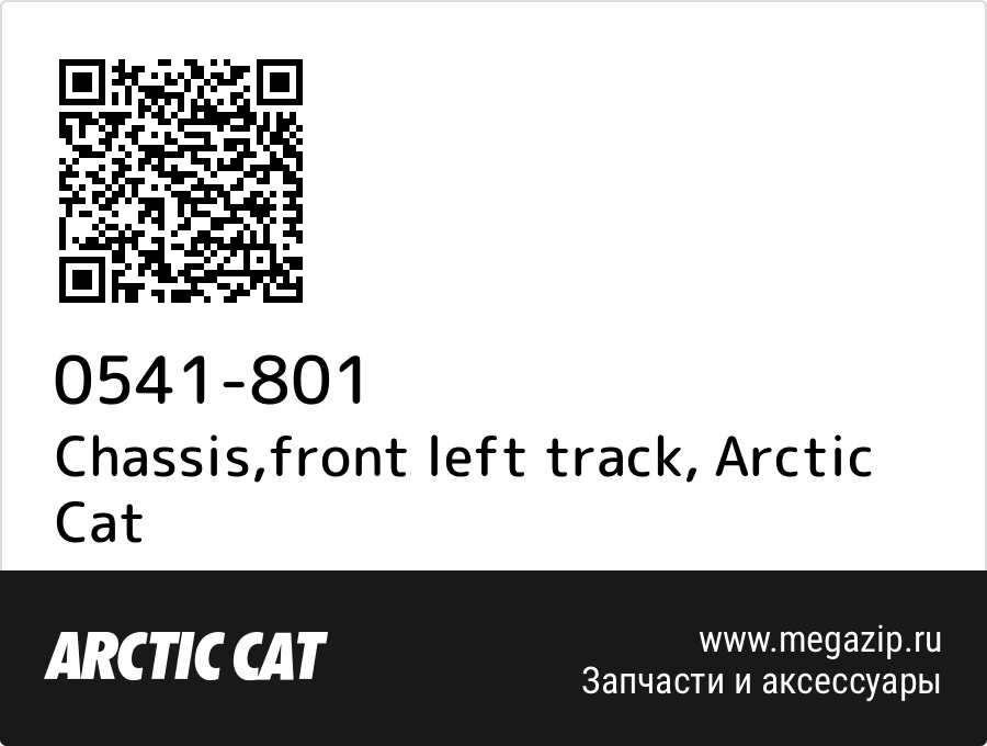 

Chassis,front left track Arctic Cat 0541-801