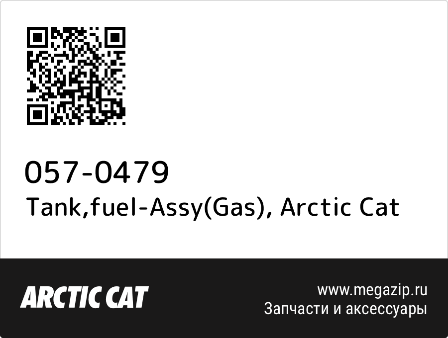 

Tank,fuel-Assy(Gas) Arctic Cat 057-0479