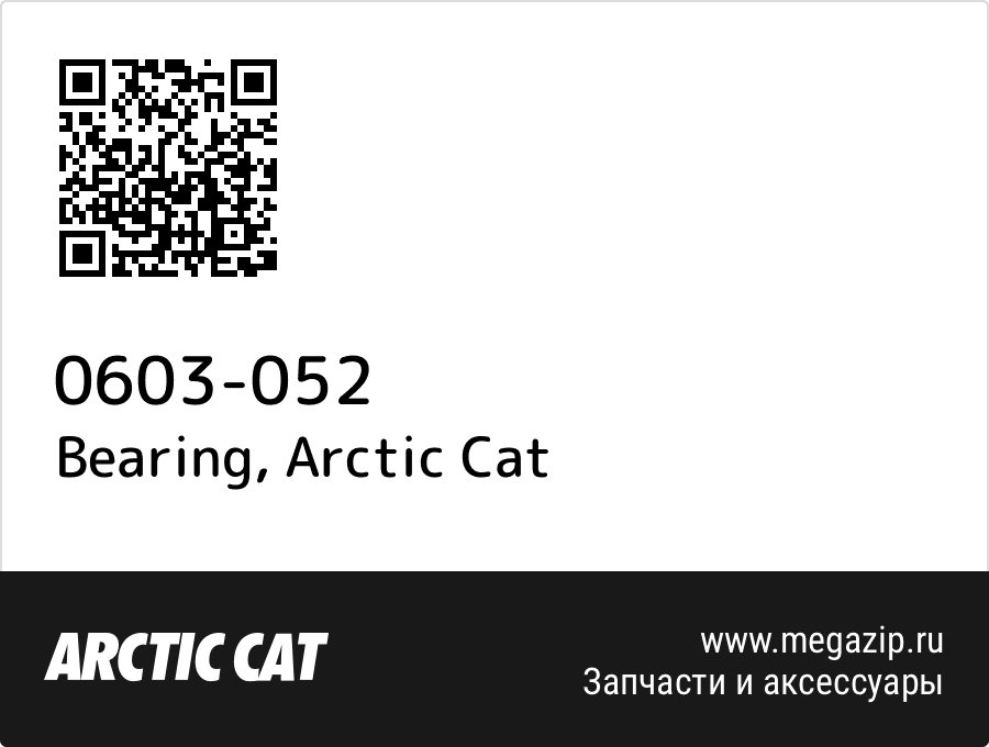 

Bearing Arctic Cat 0603-052