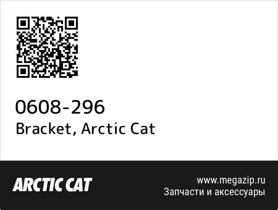 

Bracket Arctic Cat 0608-296