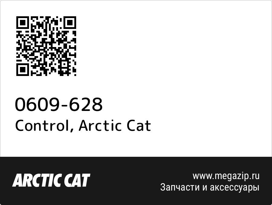 

Control Arctic Cat 0609-628
