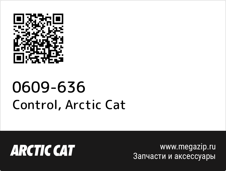 

Control Arctic Cat 0609-636