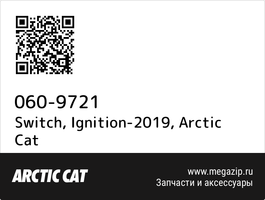 

Switch, Ignition-2019 Arctic Cat 060-9721