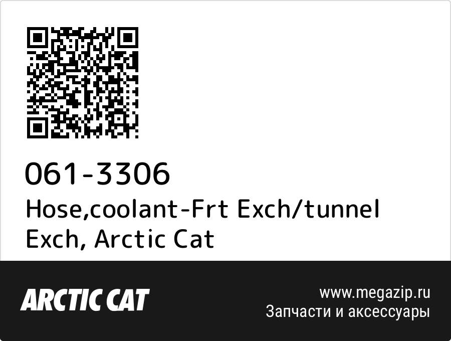 

Hose,coolant-Frt Exch/tunnel Exch Arctic Cat 061-3306