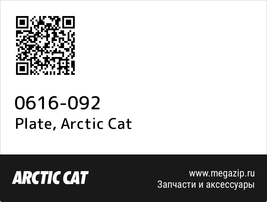 

Plate Arctic Cat 0616-092