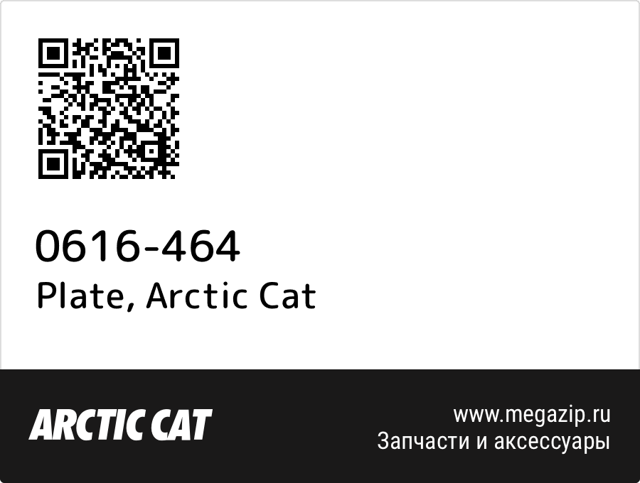 

Plate Arctic Cat 0616-464