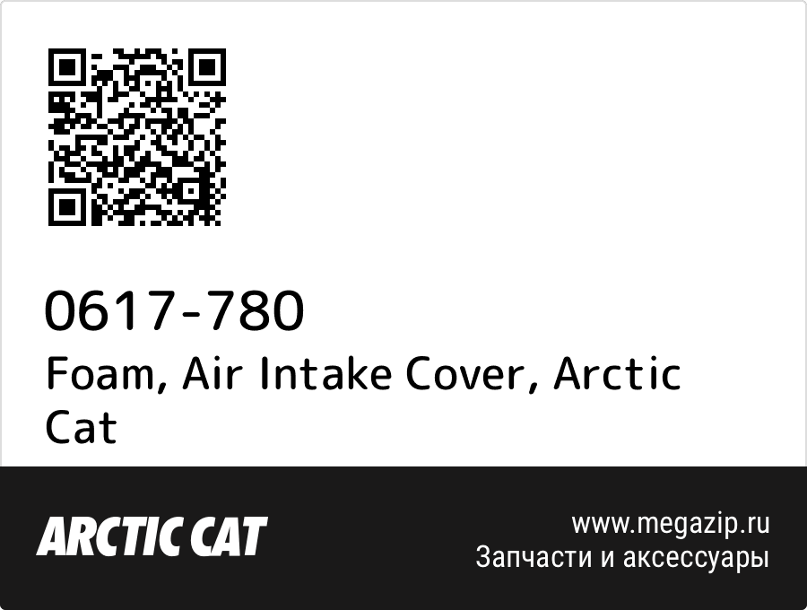 

Foam, Air Intake Cover Arctic Cat 0617-780