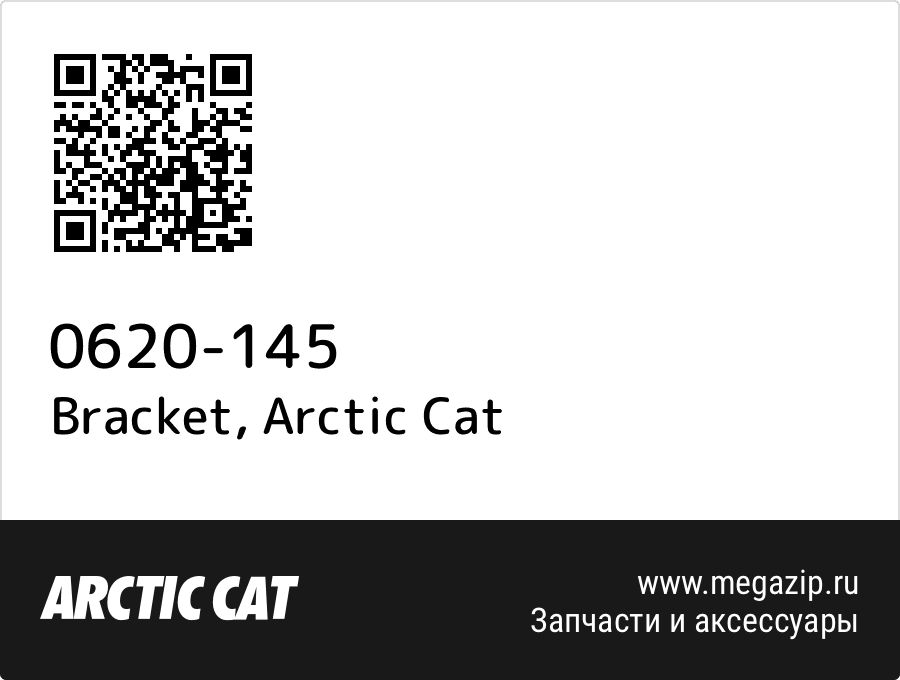 

Bracket Arctic Cat 0620-145