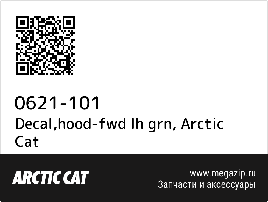 

Decal,hood-fwd lh grn Arctic Cat 0621-101