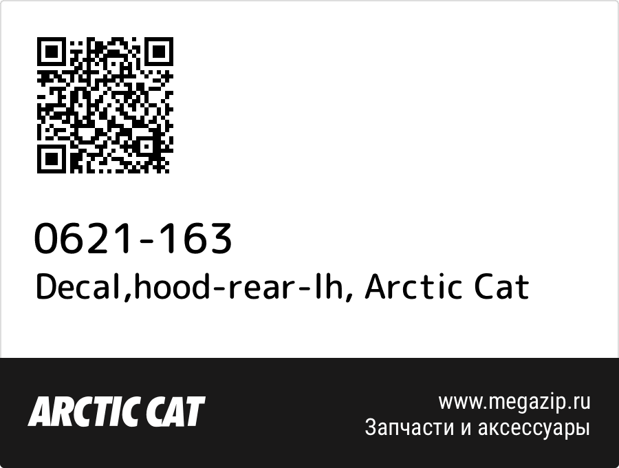 

Decal,hood-rear-lh Arctic Cat 0621-163