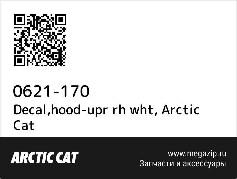 

Decal,hood-upr rh wht Arctic Cat 0621-170