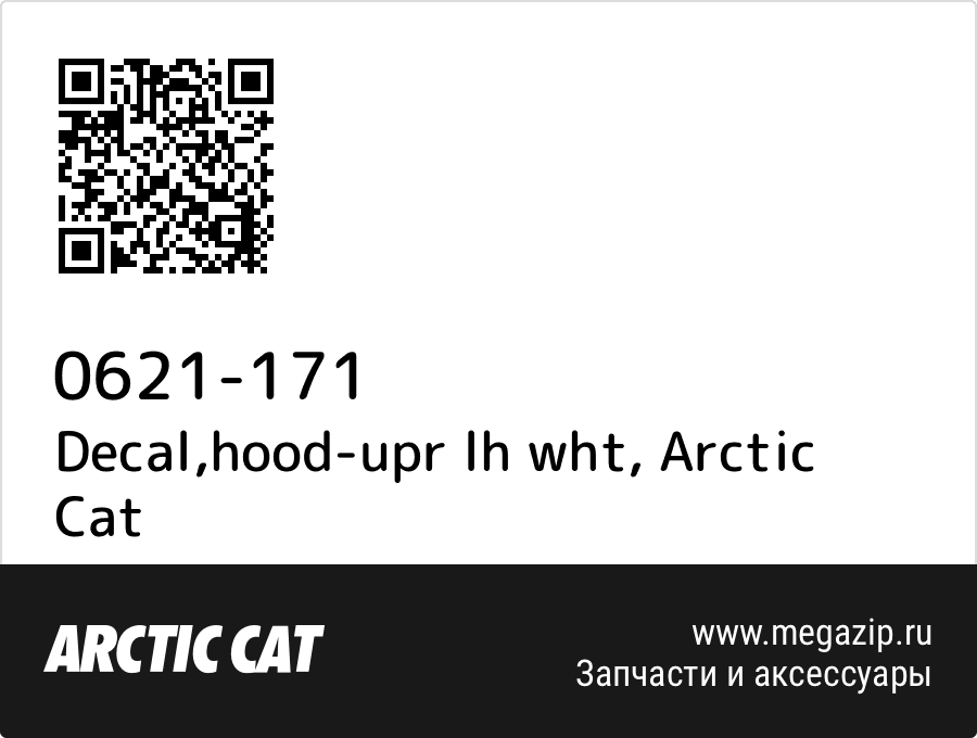 

Decal,hood-upr lh wht Arctic Cat 0621-171