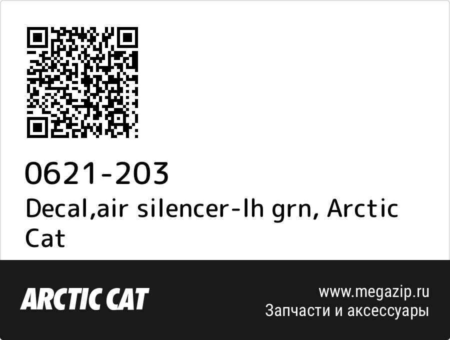 

Decal,air silencer-lh grn Arctic Cat 0621-203