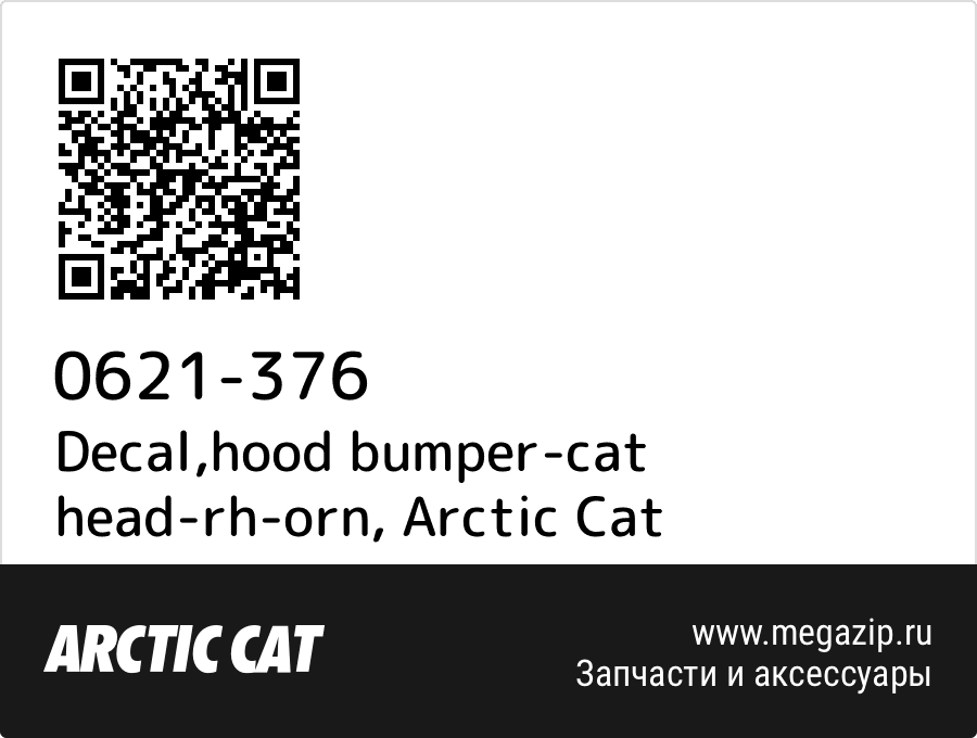 

Decal,hood bumper-cat head-rh-orn Arctic Cat 0621-376