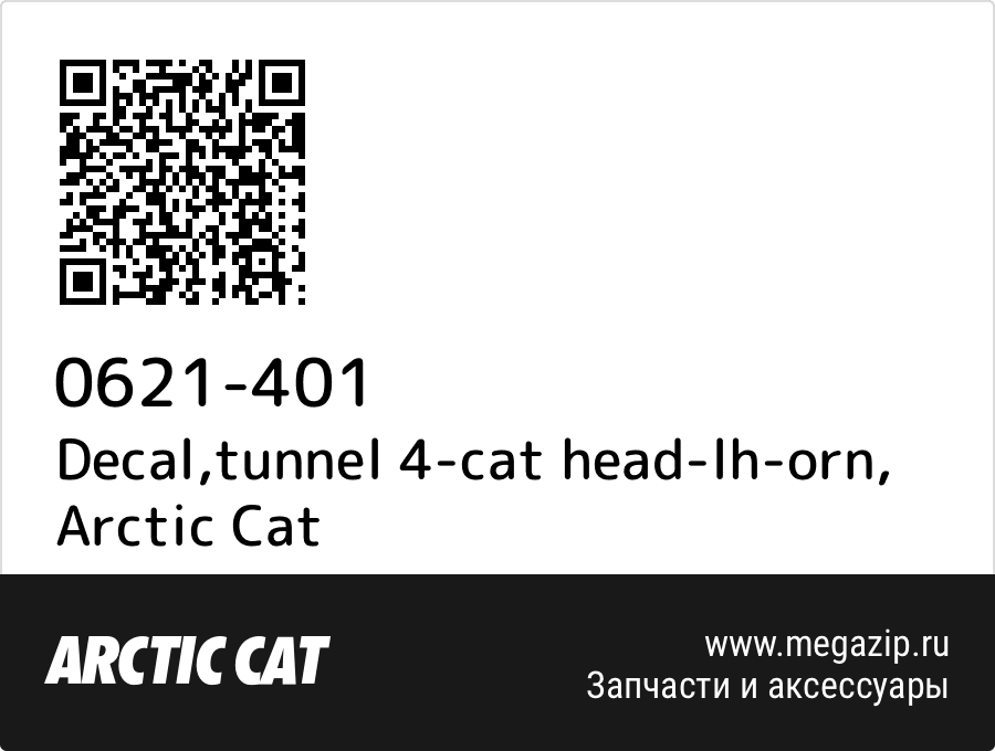 

Decal,tunnel 4-cat head-lh-orn Arctic Cat 0621-401