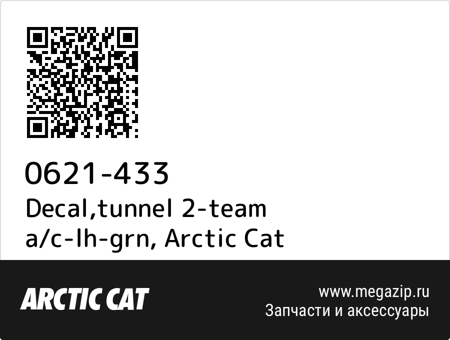 

Decal,tunnel 2-team a/c-lh-grn Arctic Cat 0621-433