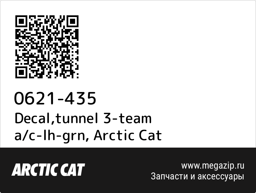 

Decal,tunnel 3-team a/c-lh-grn Arctic Cat 0621-435