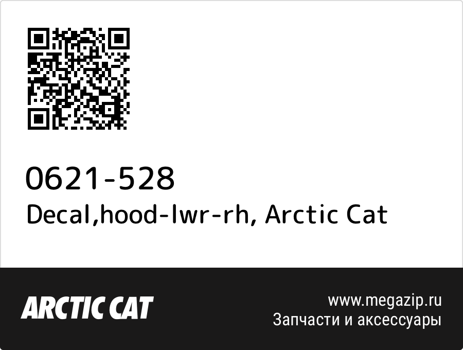 

Decal,hood-lwr-rh Arctic Cat 0621-528