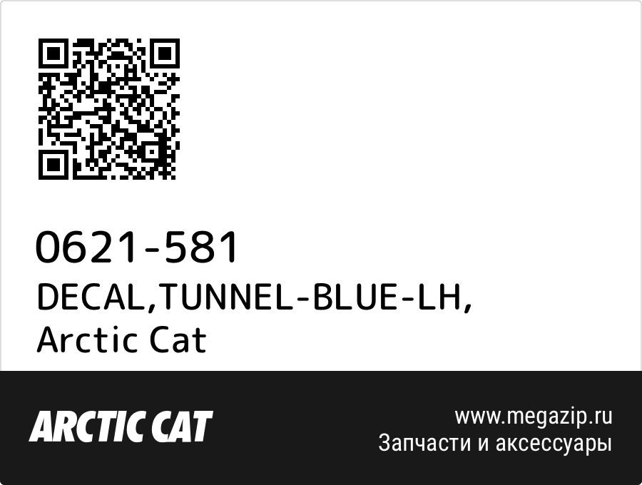 

DECAL,TUNNEL-BLUE-LH Arctic Cat 0621-581