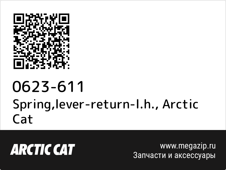 

Spring,lever-return-l.h. Arctic Cat 0623-611