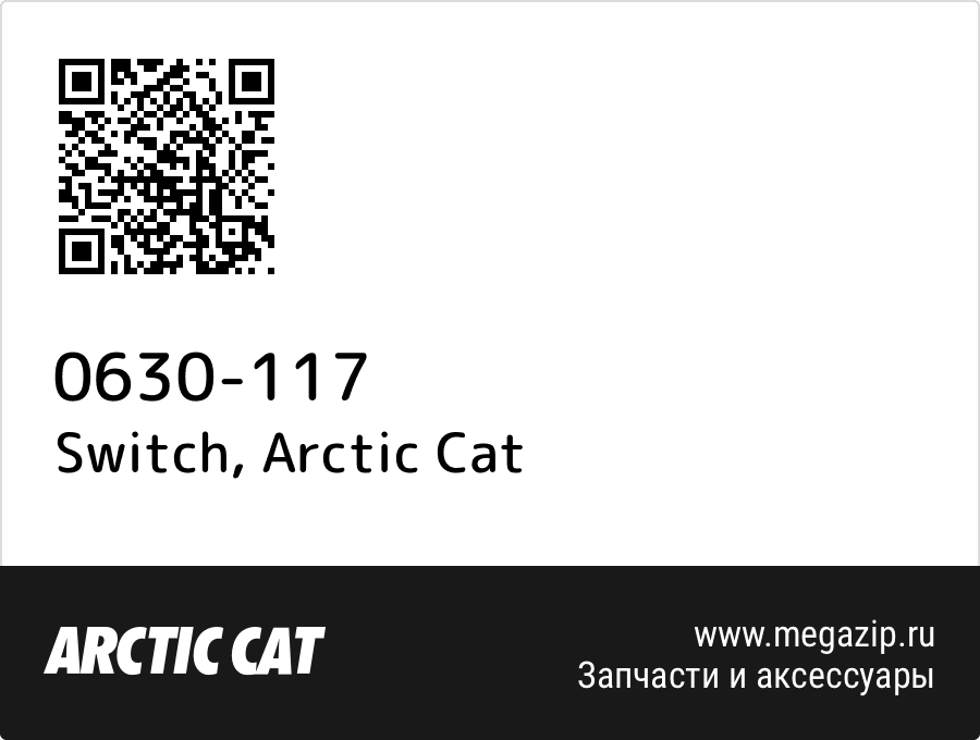 

Switch Arctic Cat 0630-117