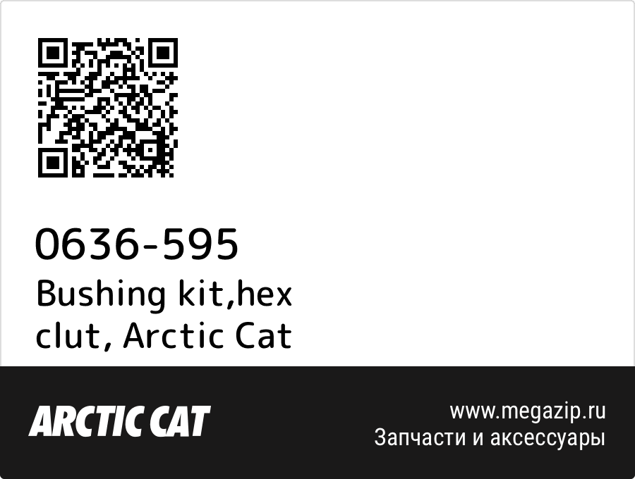 

Bushing kit,hex clut Arctic Cat 0636-595