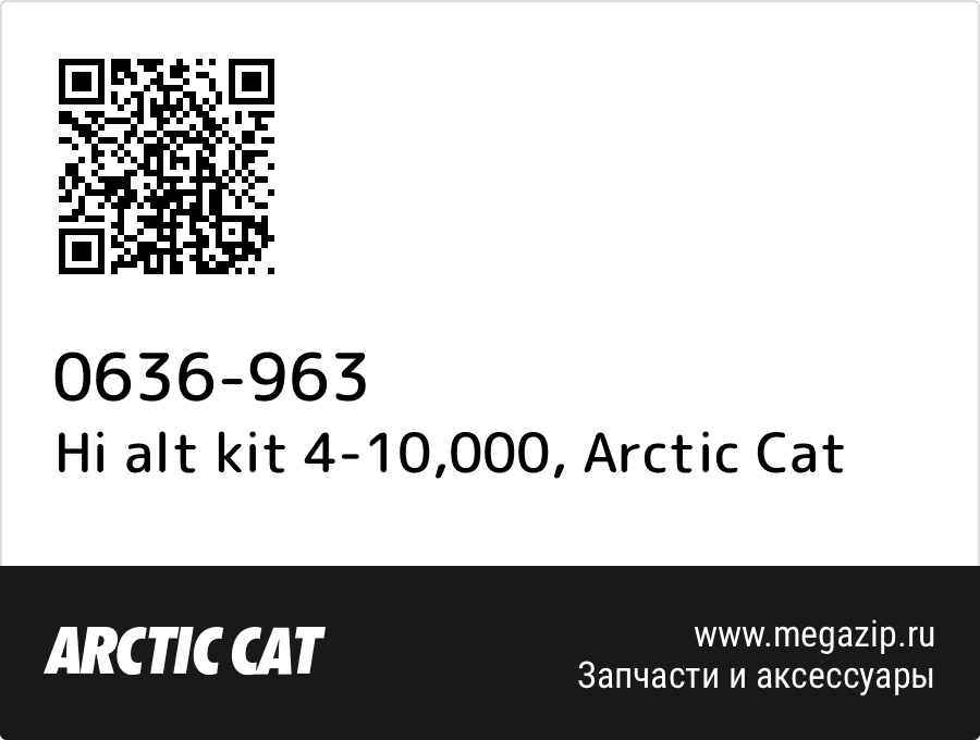 

Hi alt kit 4-10,000 Arctic Cat 0636-963