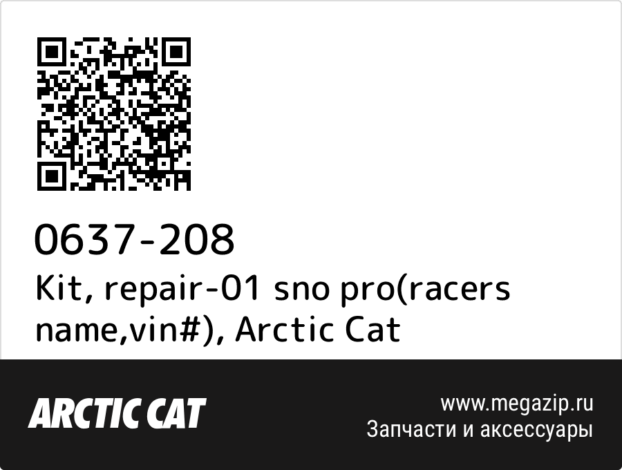 

Kit, repair-01 sno pro(racers name,vin#) Arctic Cat 0637-208