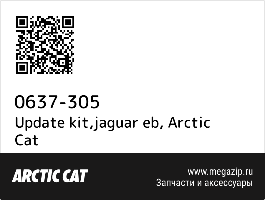 

Update kit,jaguar eb Arctic Cat 0637-305