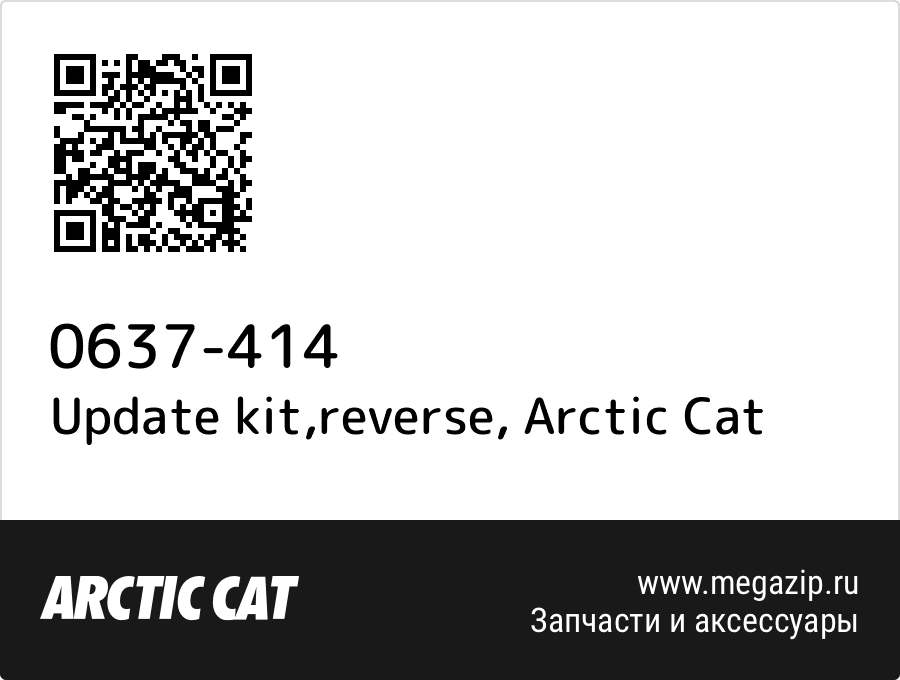 

Update kit,reverse Arctic Cat 0637-414