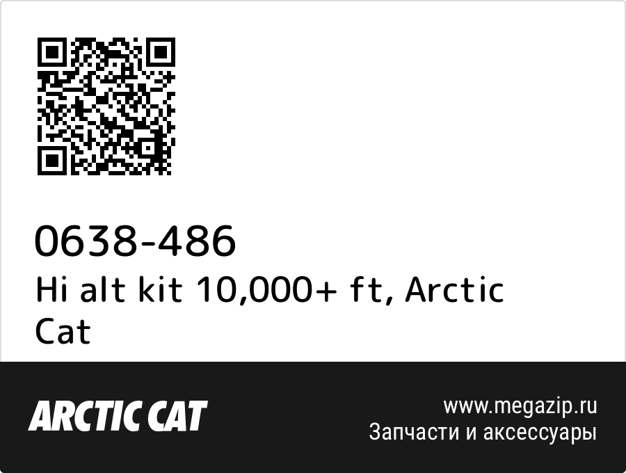 

Hi alt kit 10,000+ ft Arctic Cat 0638-486