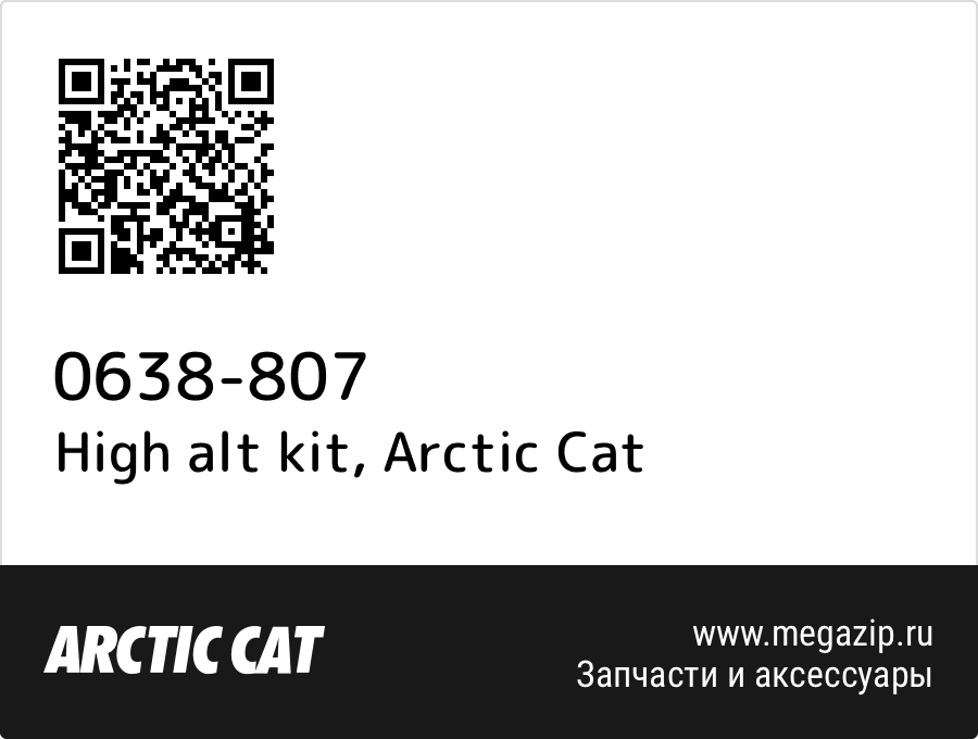 

High alt kit Arctic Cat 0638-807