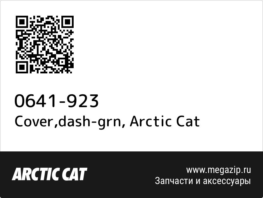 

Cover,dash-grn Arctic Cat 0641-923