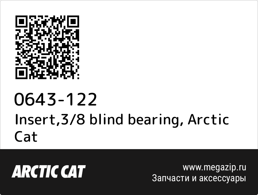 

Insert,3/8 blind bearing Arctic Cat 0643-122