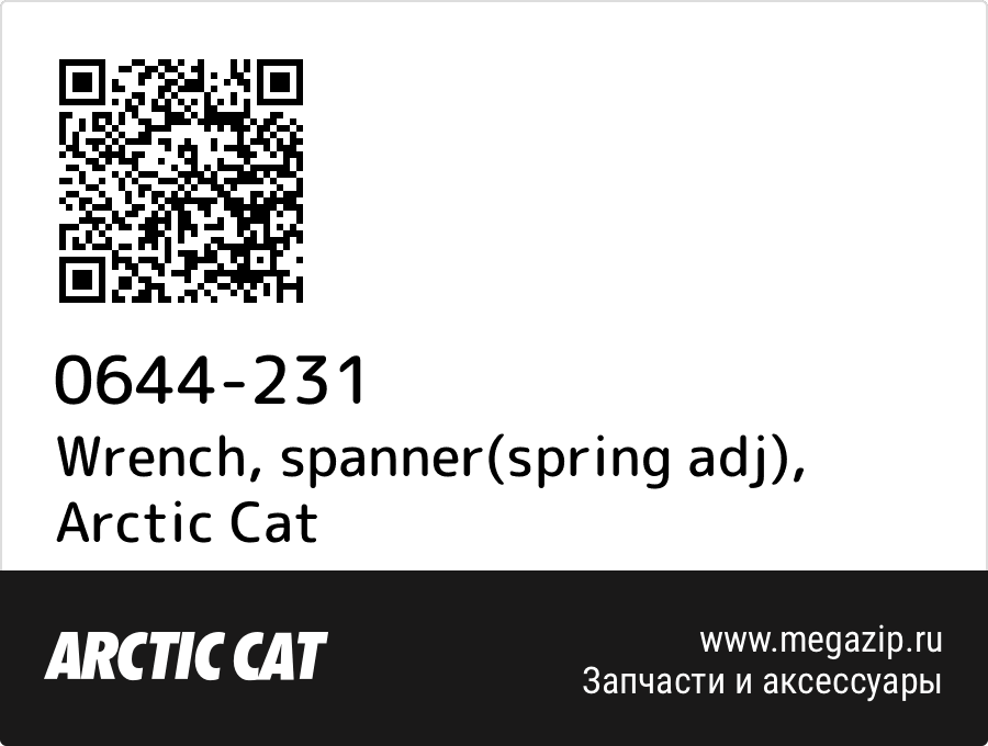 

Wrench, spanner(spring adj) Arctic Cat 0644-231