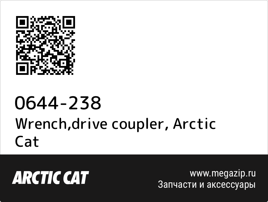 

Wrench,drive coupler Arctic Cat 0644-238