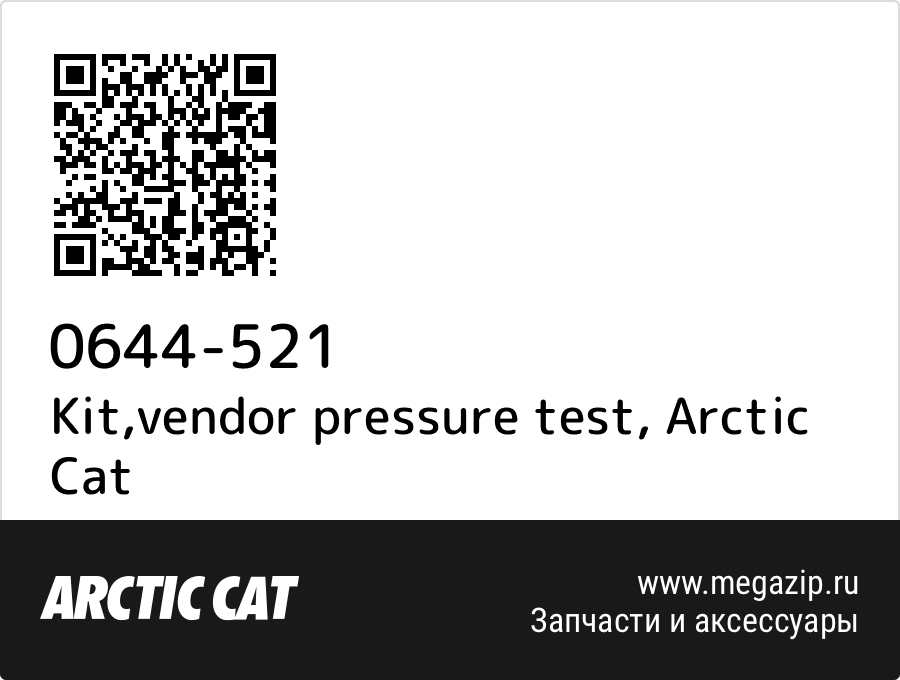 

Kit,vendor pressure test Arctic Cat 0644-521