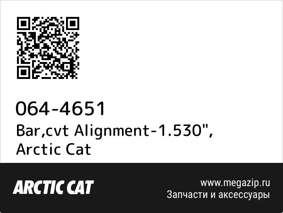 

Bar,cvt Alignment-1.530" Arctic Cat 064-4651