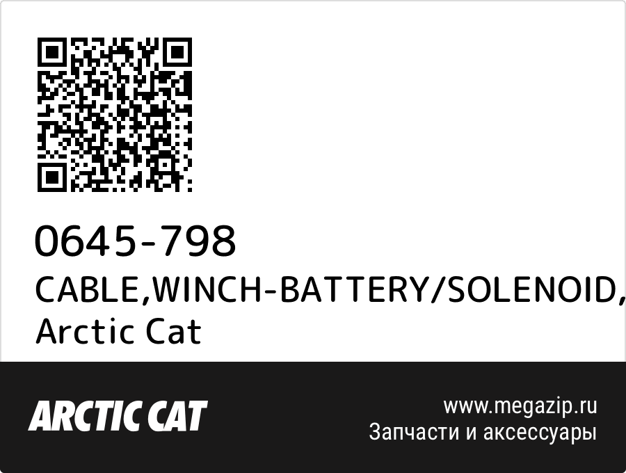 

CABLE,WINCH-BATTERY/SOLENOID Arctic Cat 0645-798