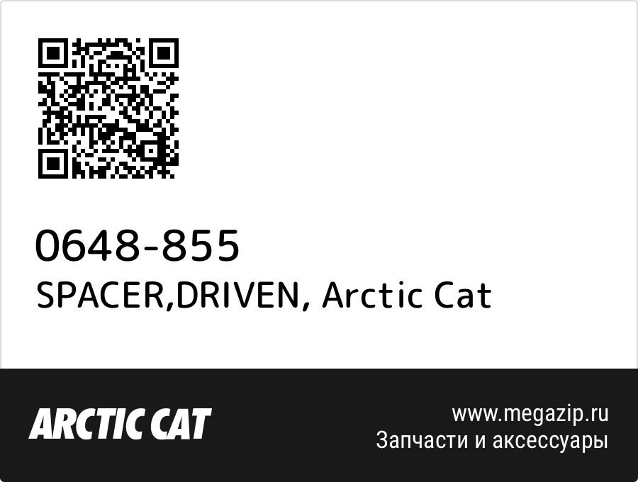 

SPACER,DRIVEN Arctic Cat 0648-855