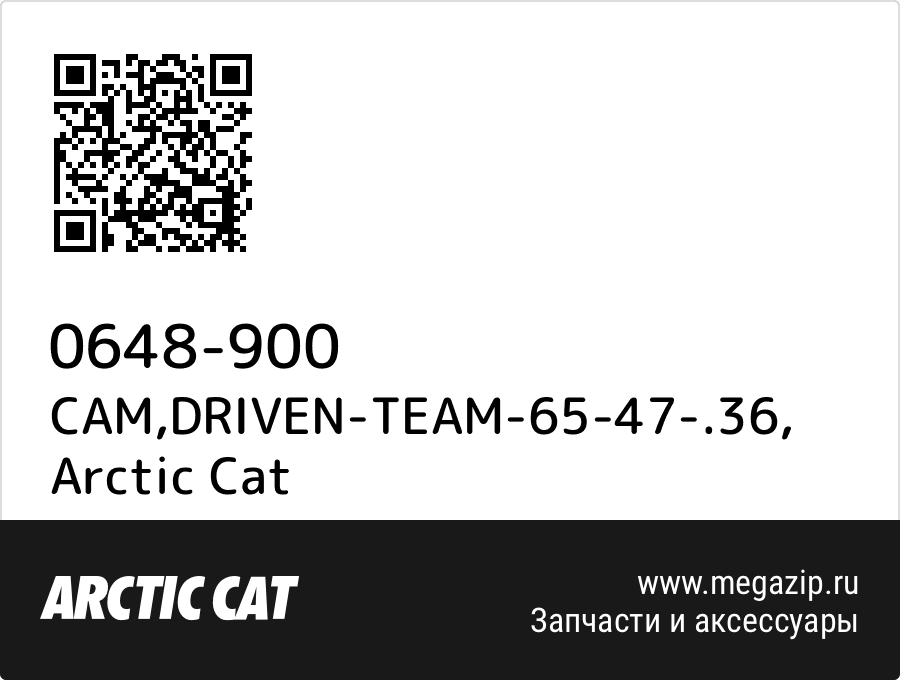 

CAM,DRIVEN-TEAM-65-47-.36 Arctic Cat 0648-900