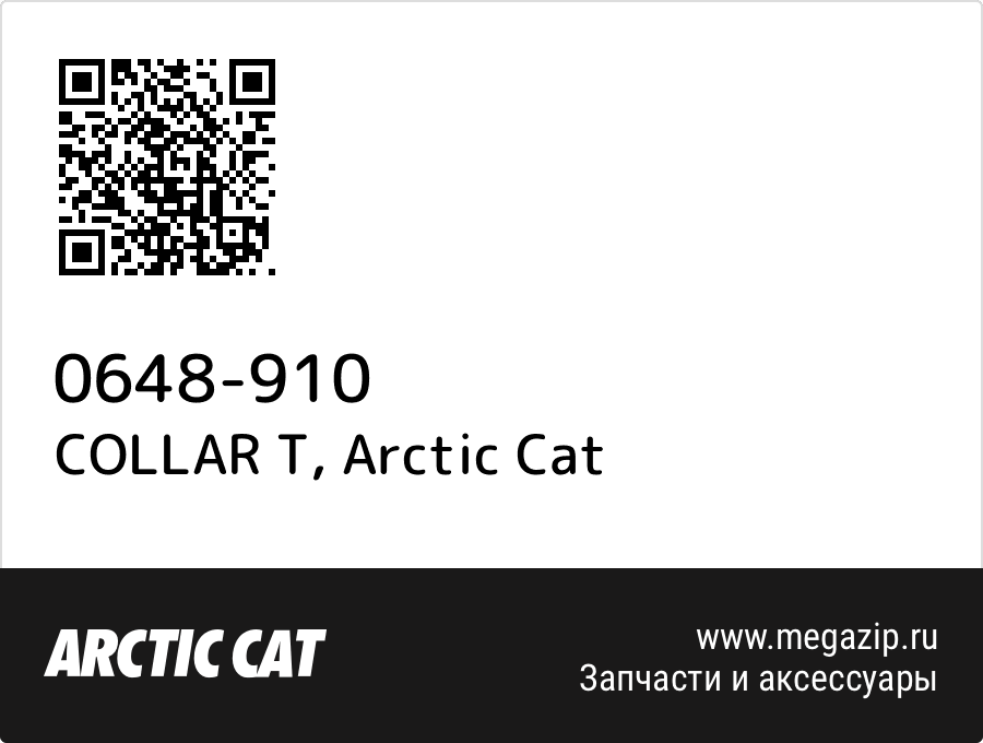 

COLLAR T Arctic Cat 0648-910