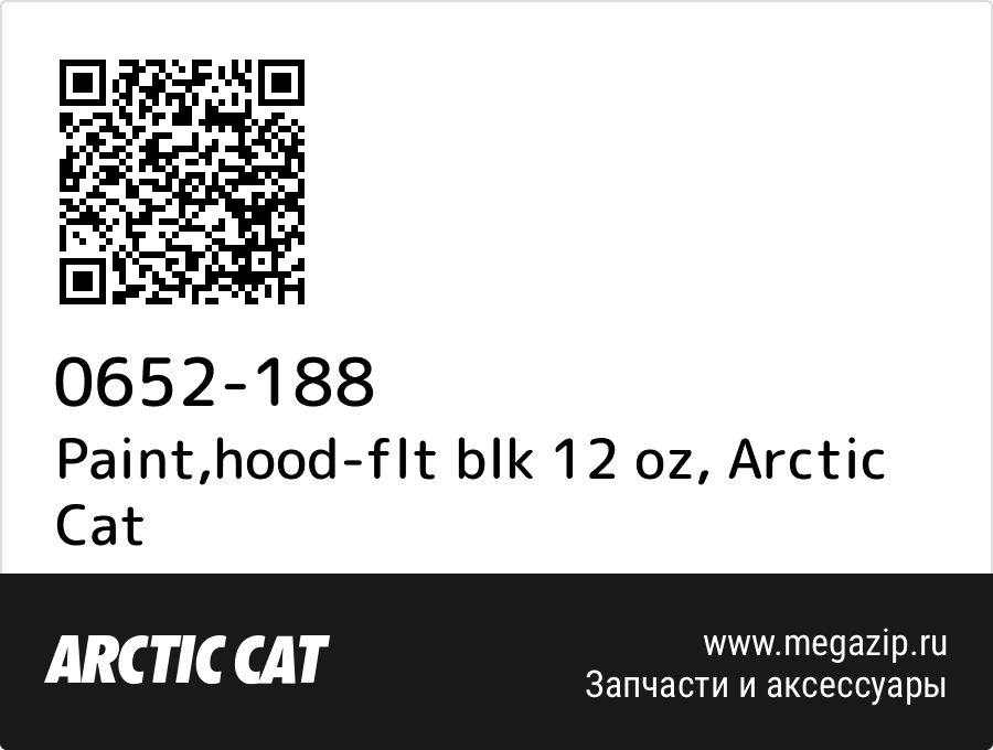 

Paint,hood-flt blk 12 oz Arctic Cat 0652-188