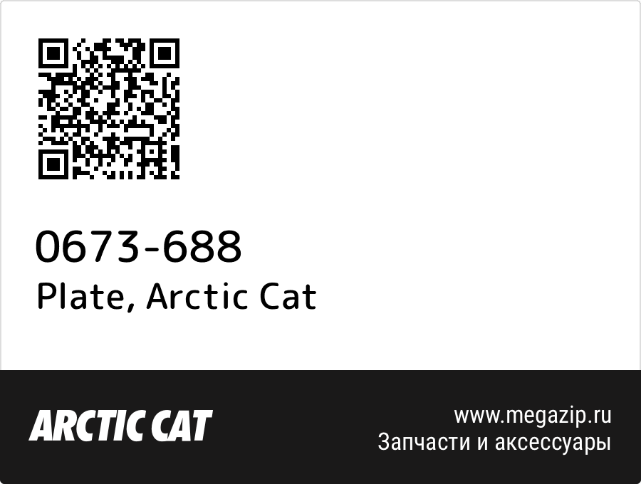 

Plate Arctic Cat 0673-688