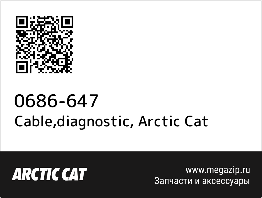 

Cable,diagnostic Arctic Cat 0686-647