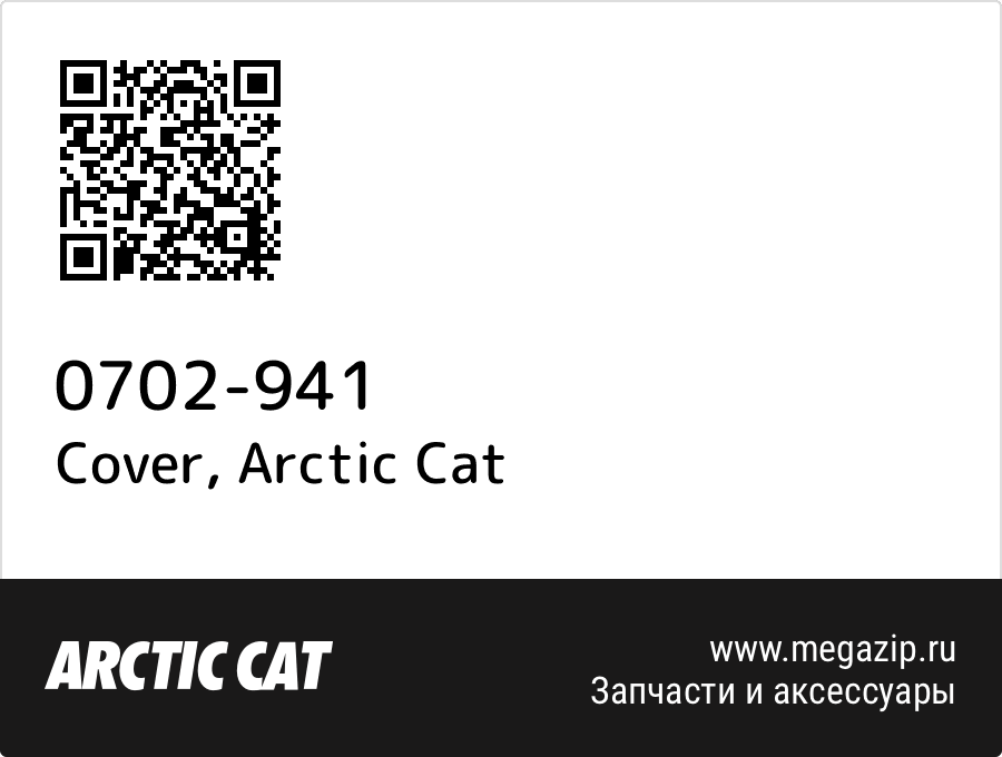 

Cover Arctic Cat 0702-941