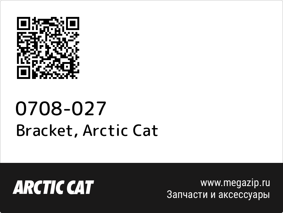 

Bracket Arctic Cat 0708-027