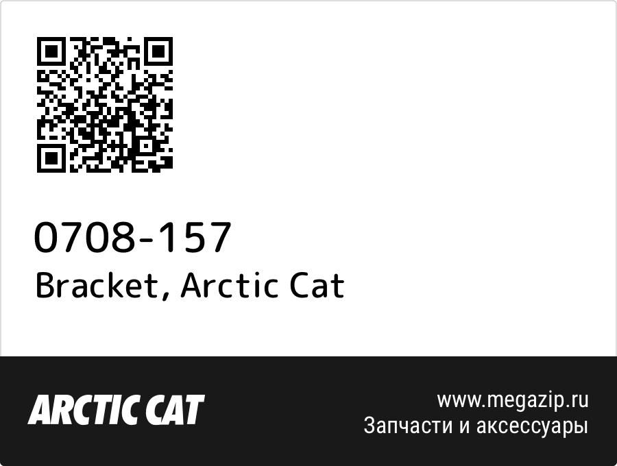 

Bracket Arctic Cat 0708-157